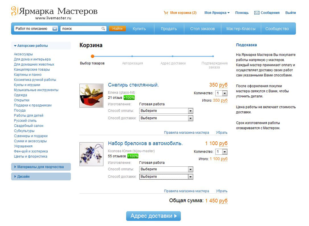 Закрыть Магазин На Ярмарке Мастеров